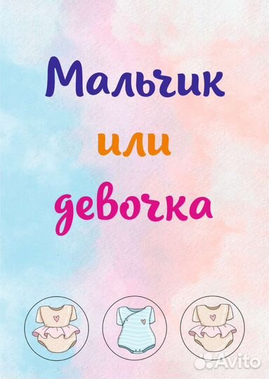 Открытка на гендер пати