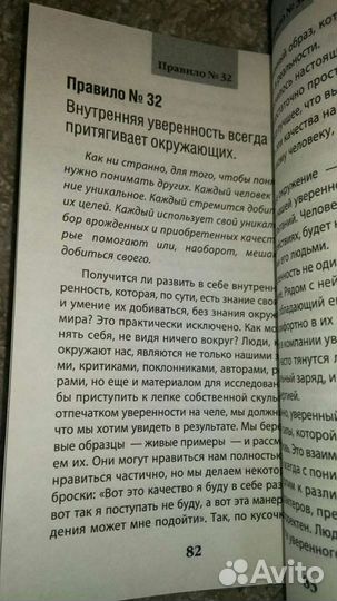 Книга «Как пробудить уверенность в себе»