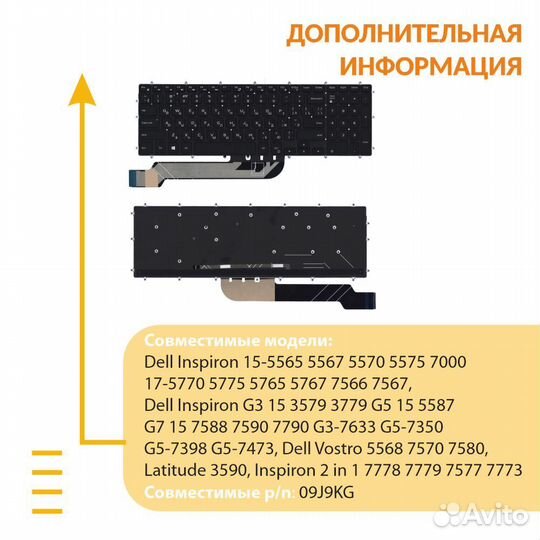 Клавиатура Dell Inspiron 15-5565 5567, 5570 черная