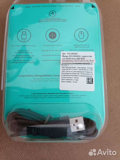 Мышка проводная