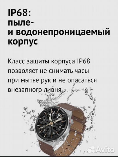 Смарт часы