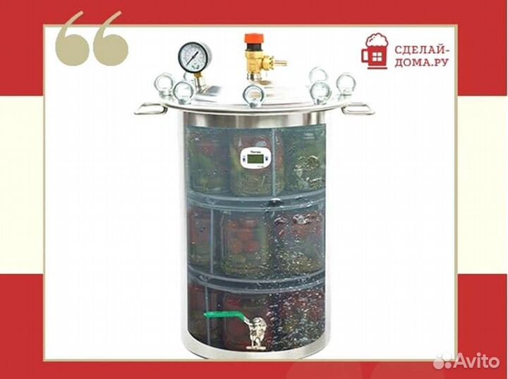 Автоклав Вятка 23 литра