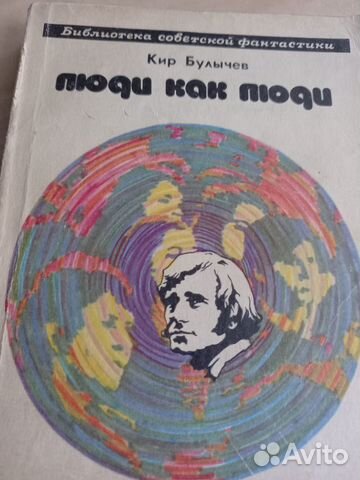 Фантастика