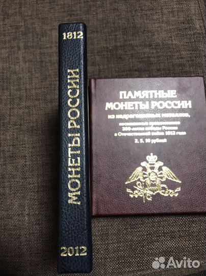 Набор Бородино в альбоме. 28 монет + альбом