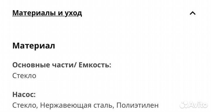 Набор для ванной IKEA (стекло)