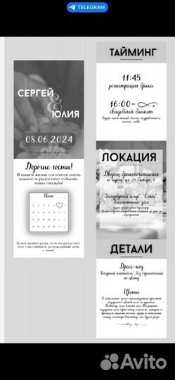 Пригласительные на свадьбу электронные