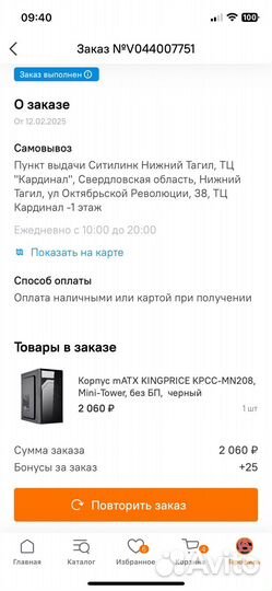 Игровой корпус для пк