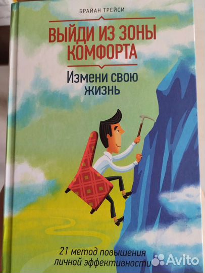 Книги психология