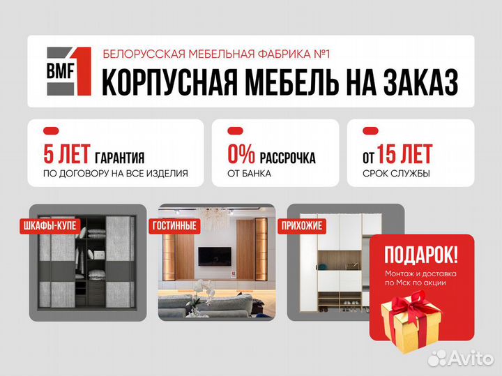 Шкаф распашной новый