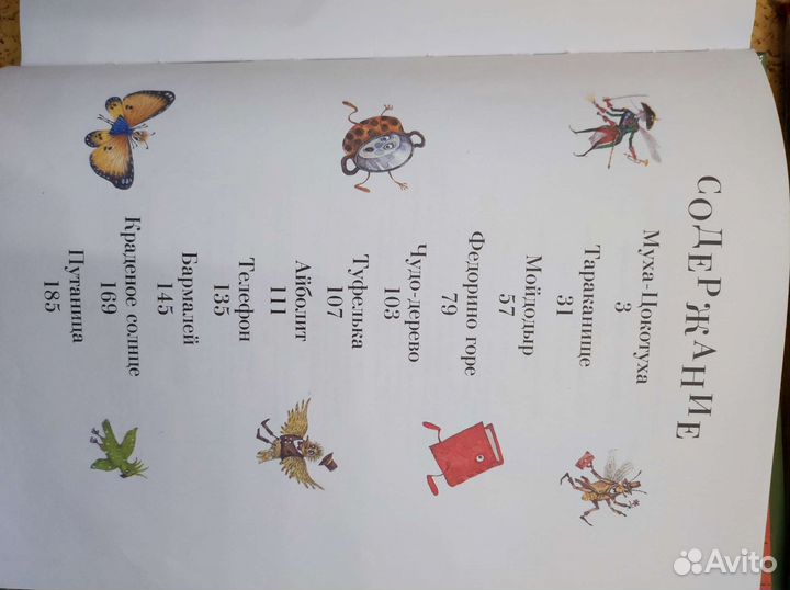 Сказки книга для детей