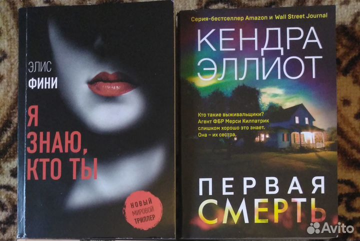 Современная литература, детективы