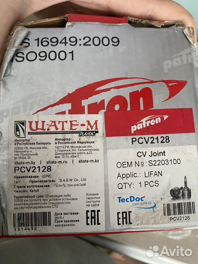 Шрус наружный lifan solano 620 (2008-2014) 1.6