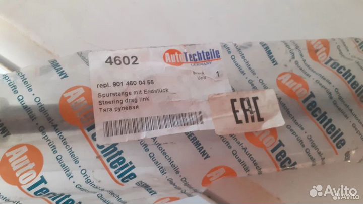 Тяга рулевая MB sprinter 95)