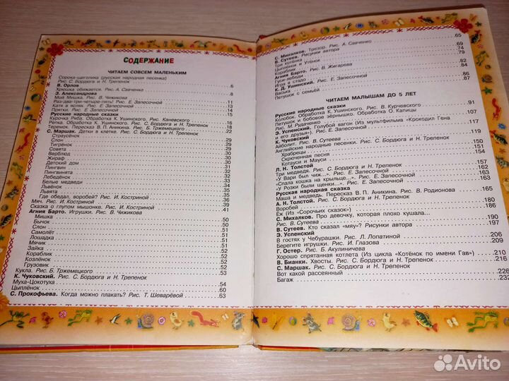 Книга сказок для детей