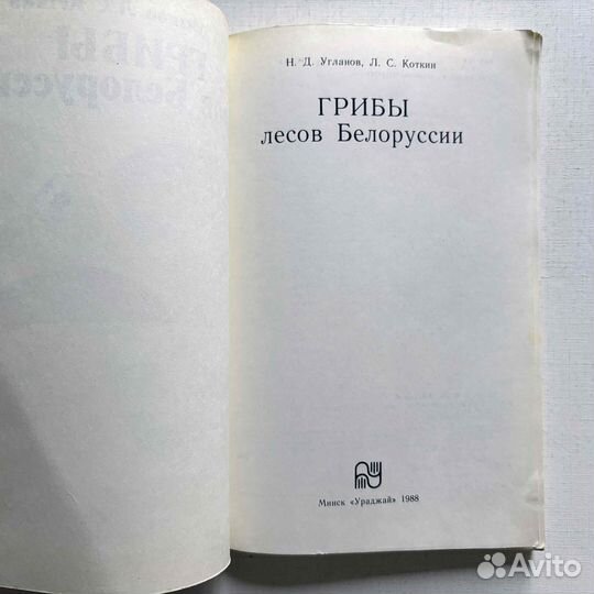 Угланов Н.Д. 