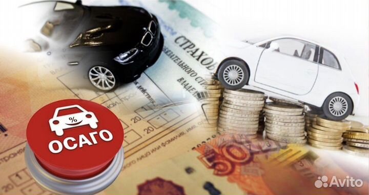 В/У автошкола осаго