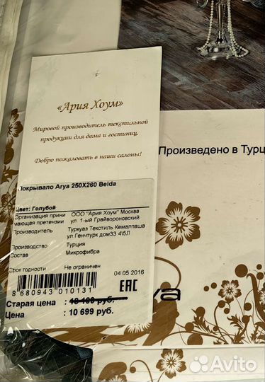 Пледы и покрывало