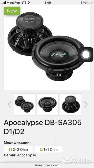 Автомобильный сабвуфер