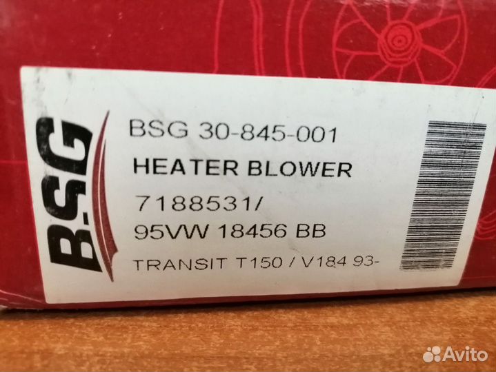 Мотор отопителя салона с крыльчаткой BSG