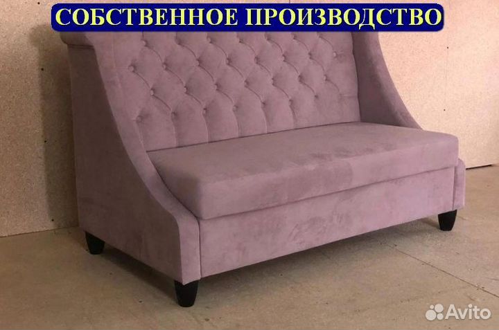 Диван офисный