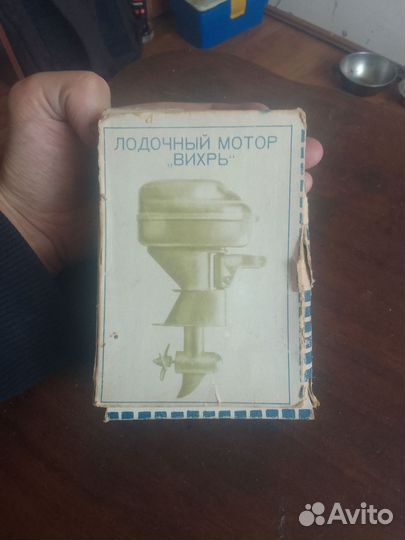 Игрушка СССР лодочный мотор вихарь