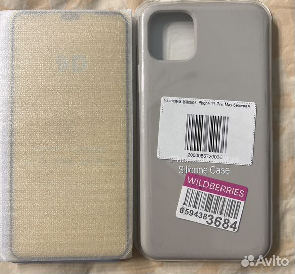 Чехлы на айфон 11 про макс