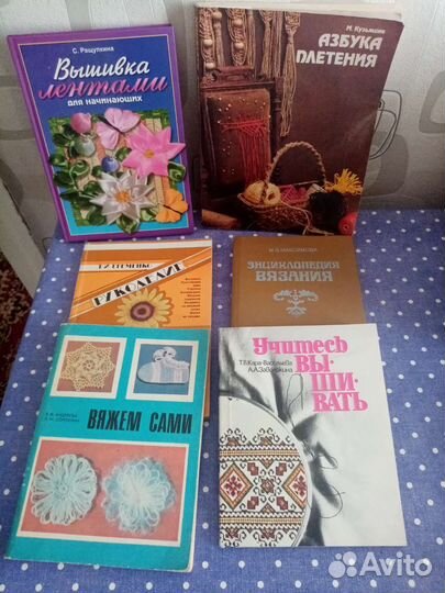 Книги по рукоделию