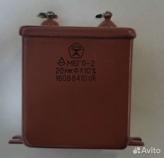 Конденсаторы мбго-2 10 и 20 мкФ 160 В