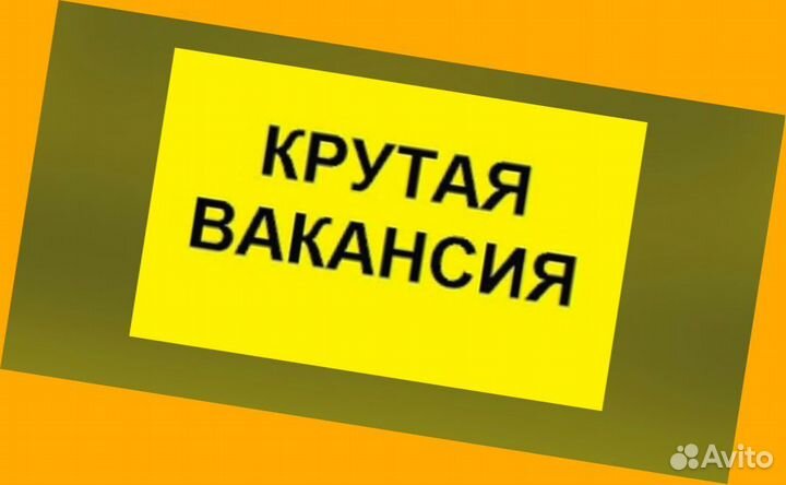 Упаковщики Вахта проживание +питание Выплата ежене