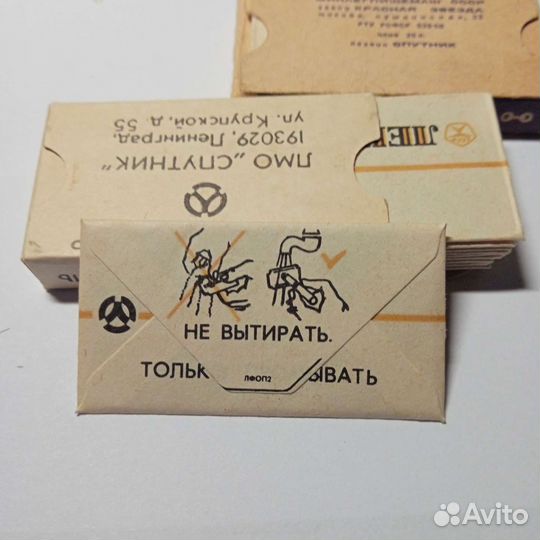 Лезвия для бритья СССР