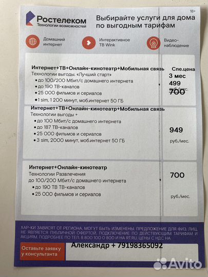 Подключение интернета