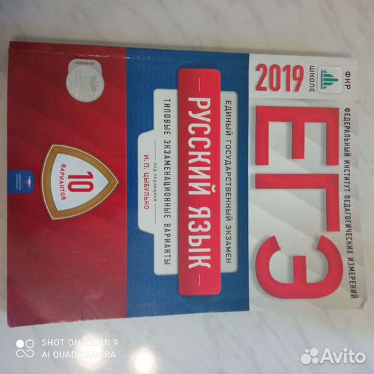 Тесты по русскому языку егэ