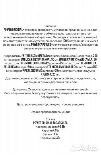 Power original Для набора веса масса тел