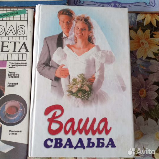 Книги по этикету