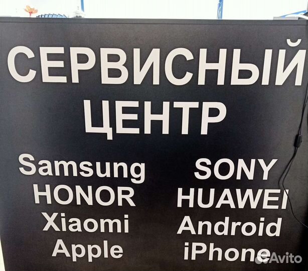 Ремонт, разблокировка Samsung iPhone Honor Xiaomi