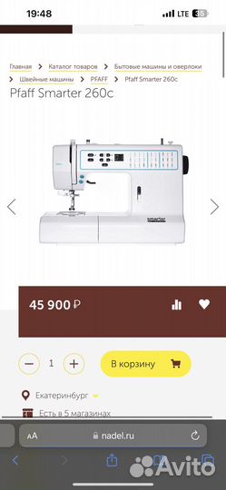 Швейная машина Pfaff