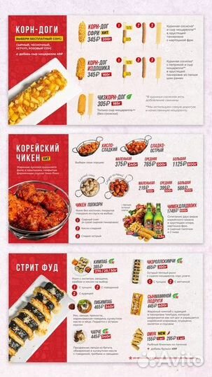 Дизайн меню для ресторана