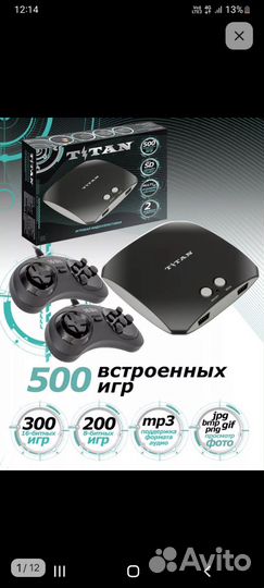Игровая видеоприставка