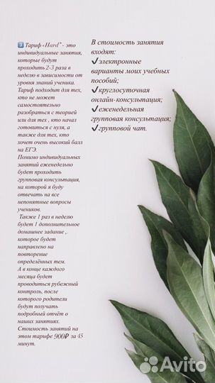 Репетитор химии