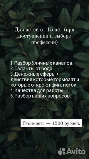 Матрица судьбы + расклад на рунах в подарок