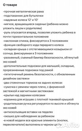 Велосипед коляска детский