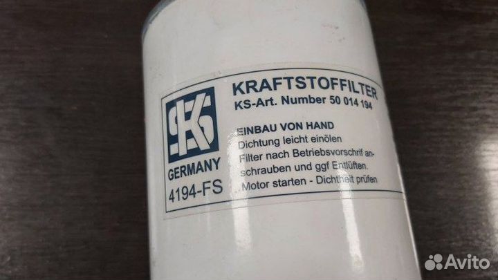 Фильтр топливный