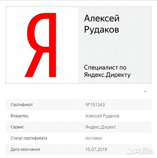 Яндекс-Директ и Google AdWords + ведение