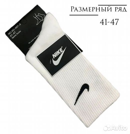 Носки Nike высокие белые