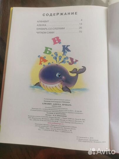 Азбука, стихи для детей Саша черный