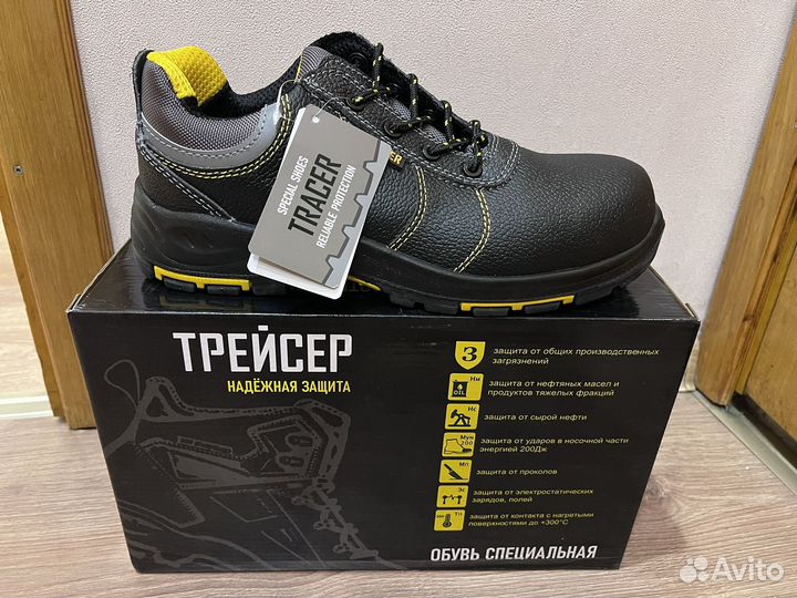 Спецобувь Tracer