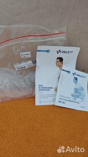 Ортез для голеностопа