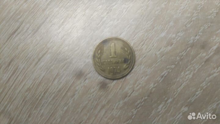 Монета Болгария 1 стотинка 1974 года