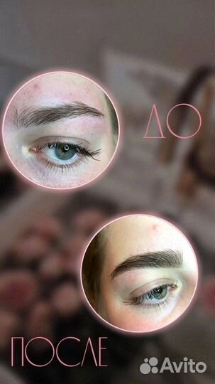 Услуги красоты