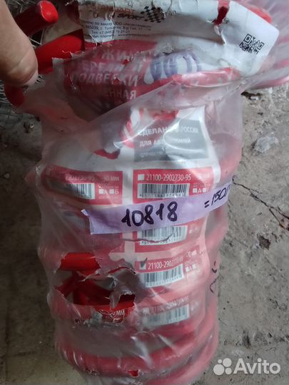 Пружины с занижением ваз 2110